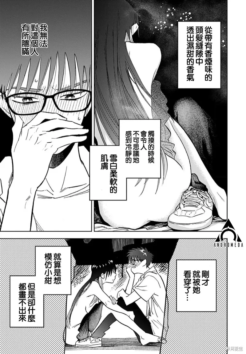 第10话 第11页