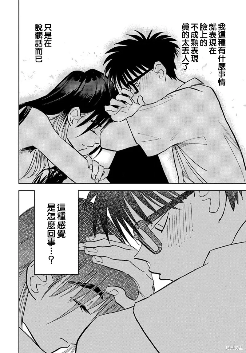 第10话 第12页