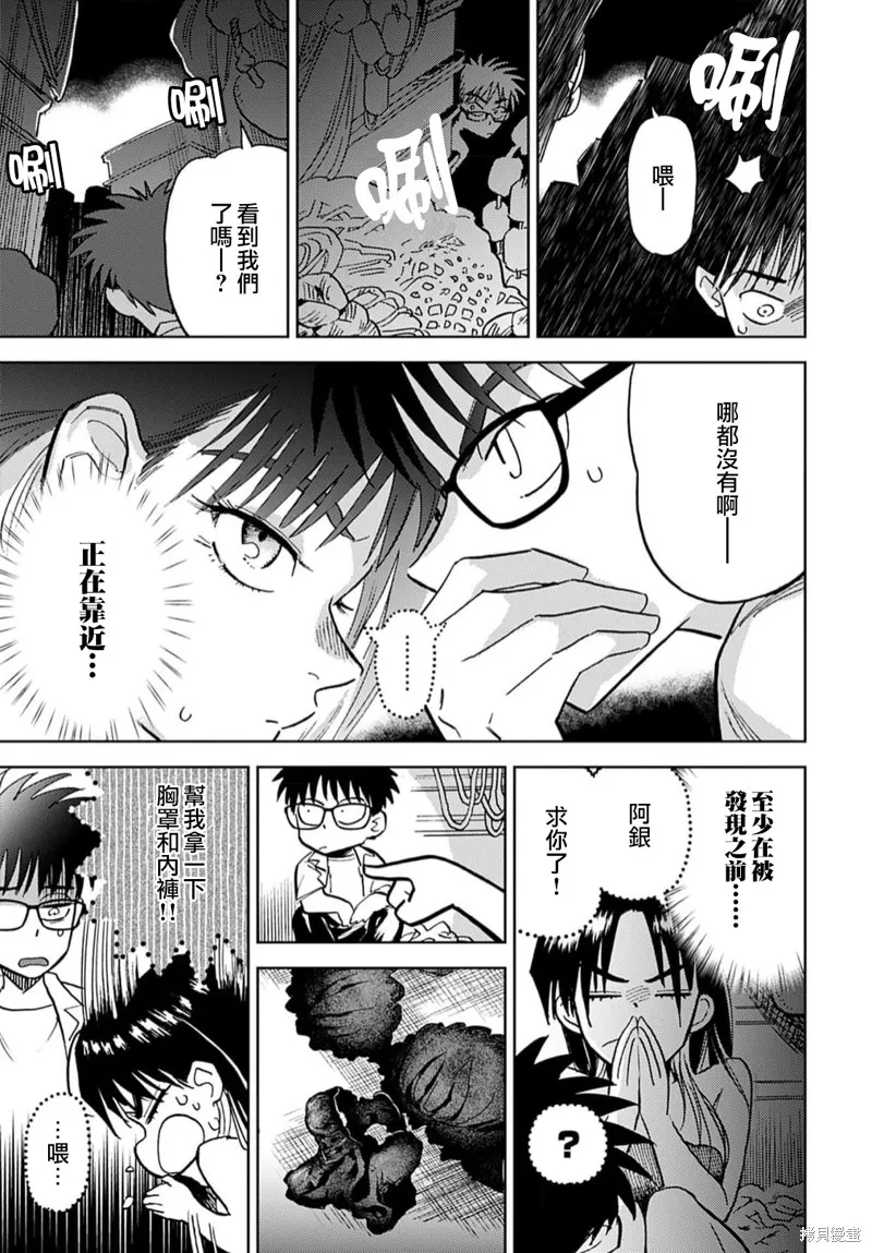 第10话 第13页