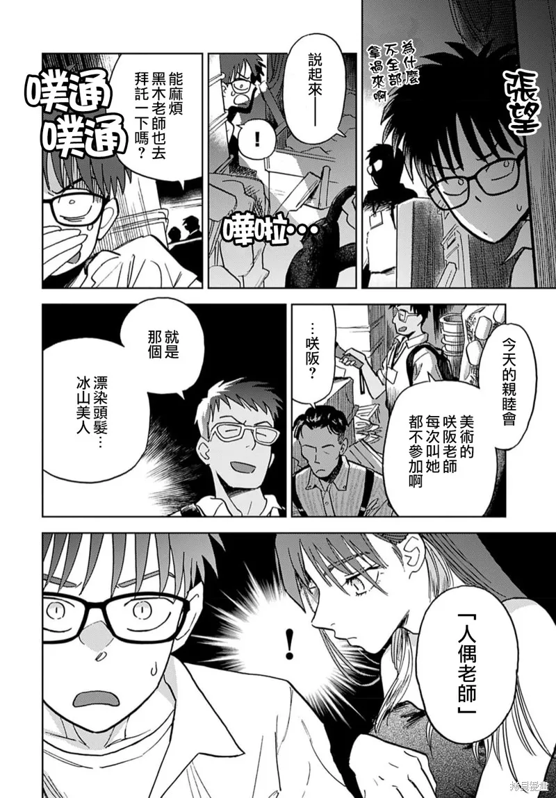 第10话 第14页