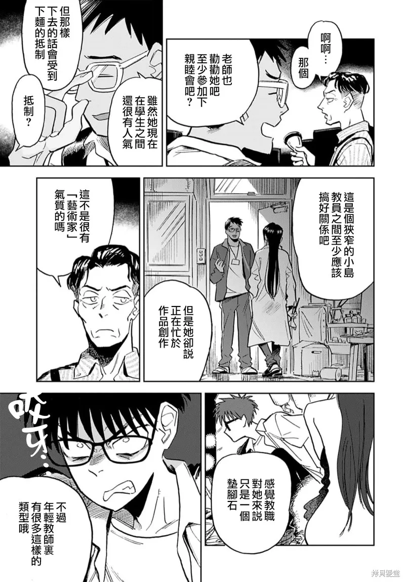 第10话 第15页