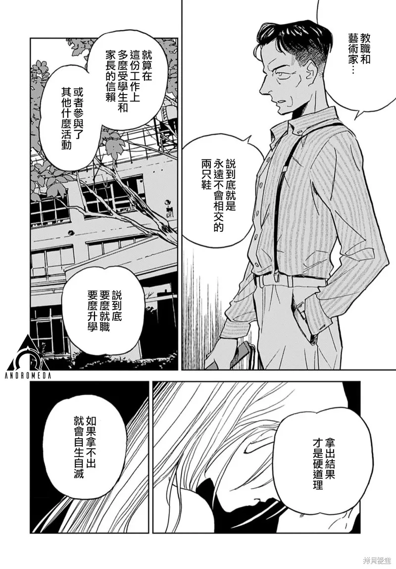 第10话 第16页