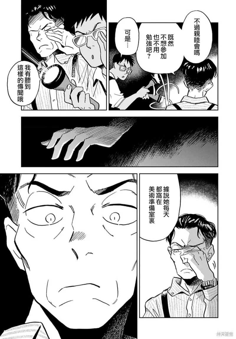 第10话 第17页