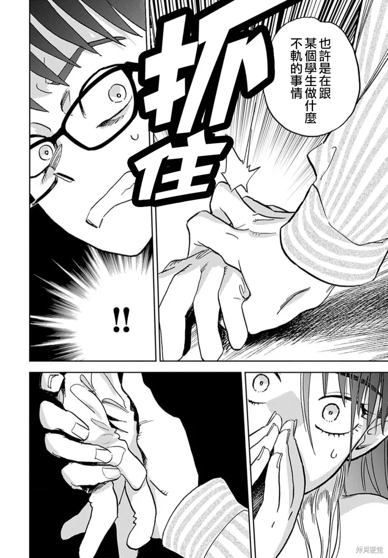 第10话 第18页