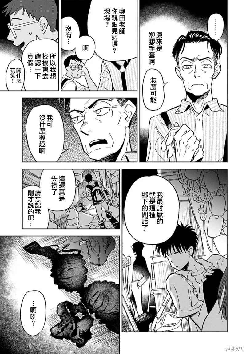 第10话 第19页