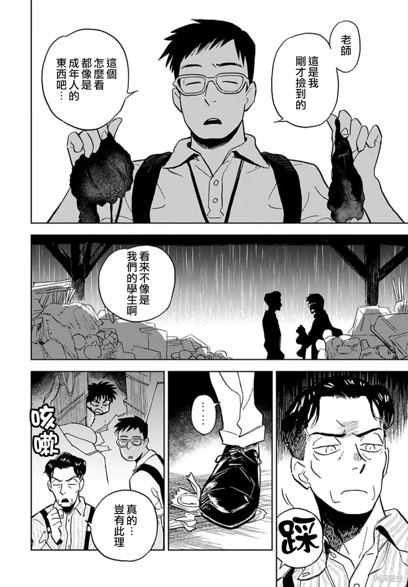 第10话 第20页