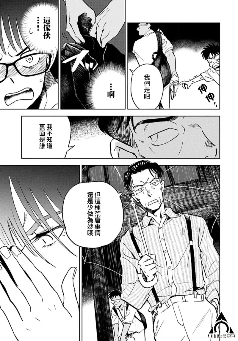 第10话 第21页