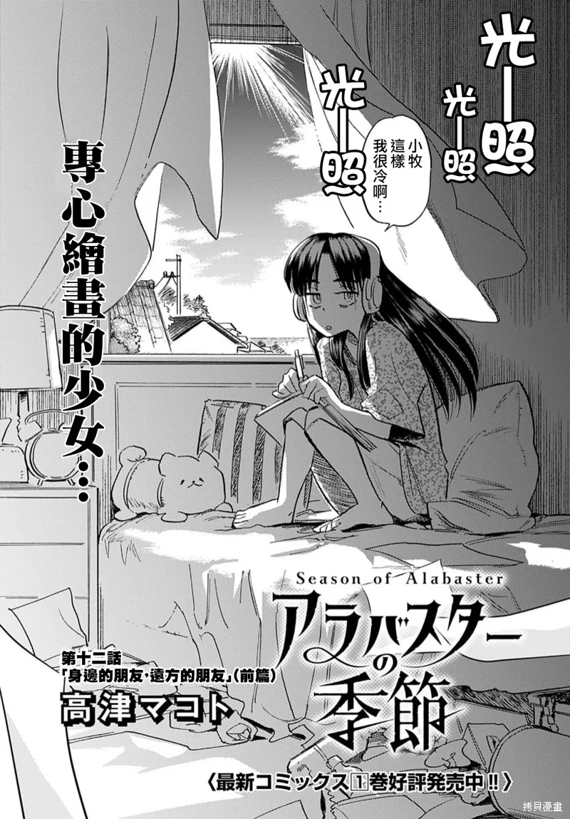 第12话 第2页