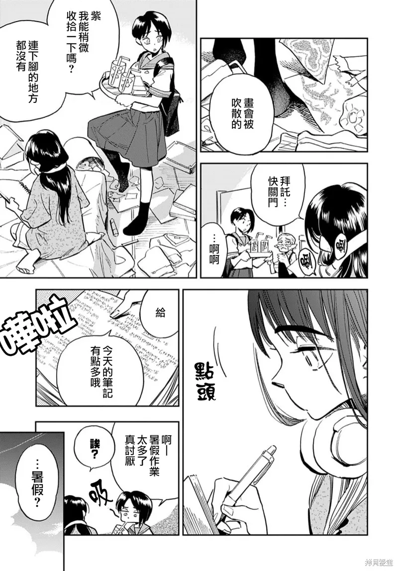 第12话 第3页