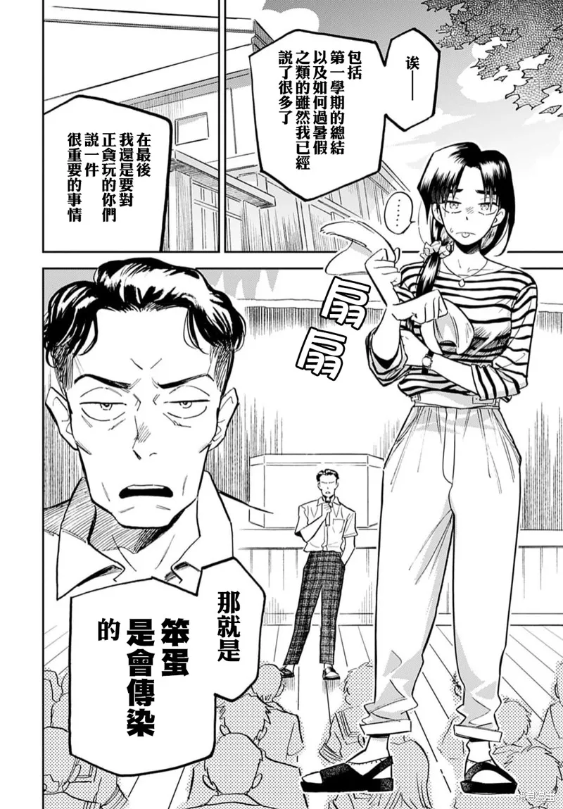 第12话 第4页