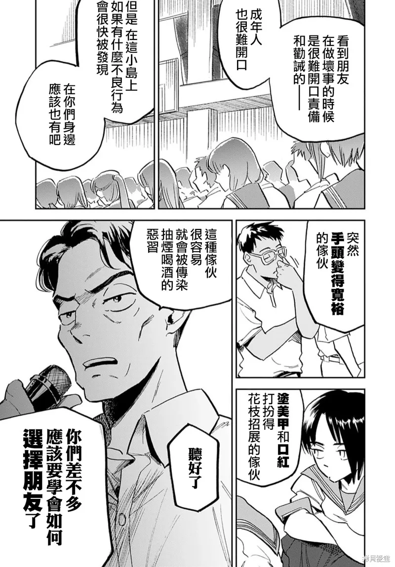 第12话 第5页