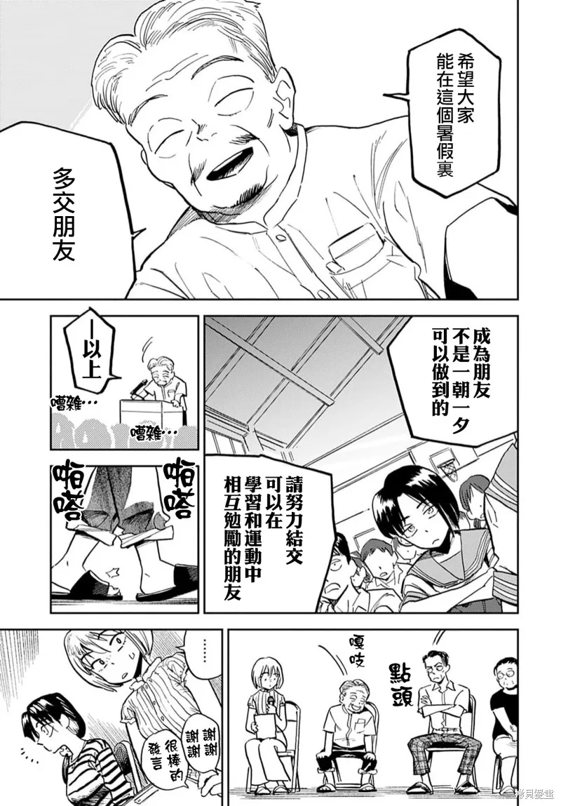 第12话 第7页