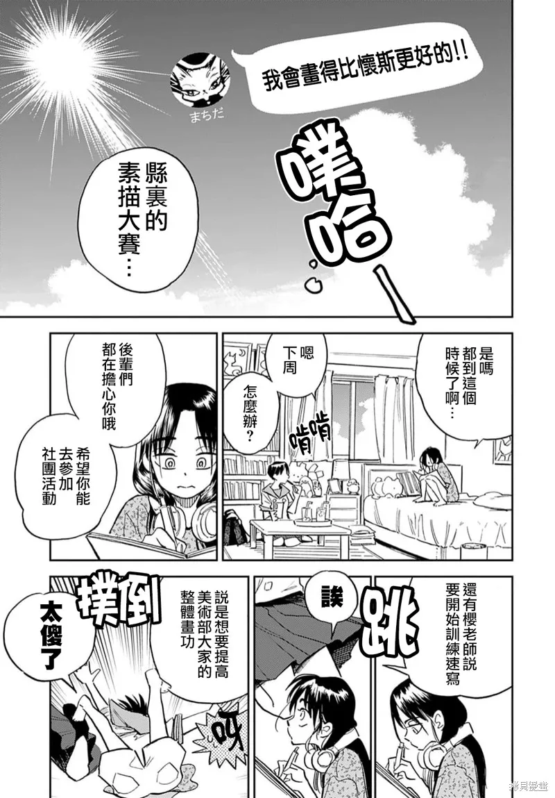 第12话 第9页