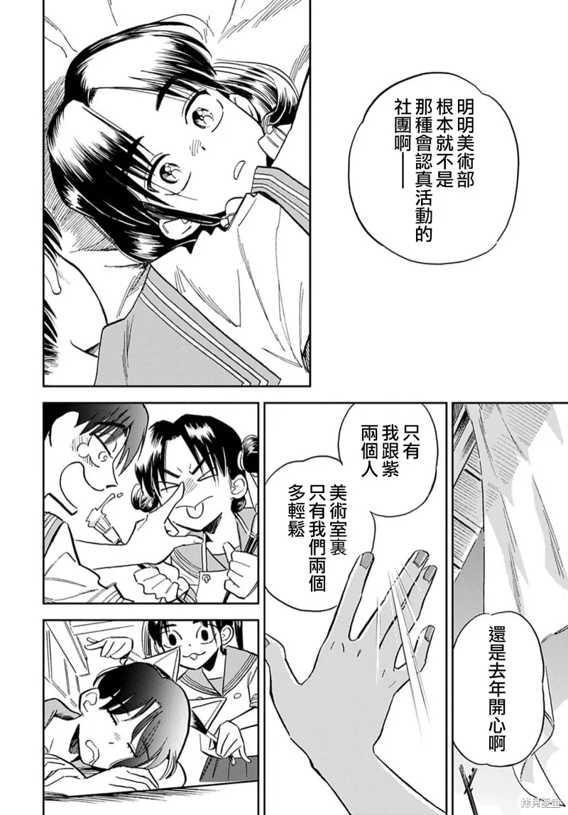 第12话 第10页