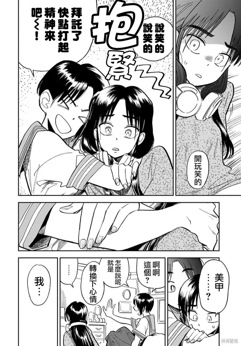 第12话 第12页