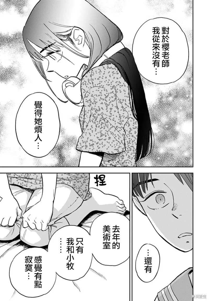 第12话 第13页