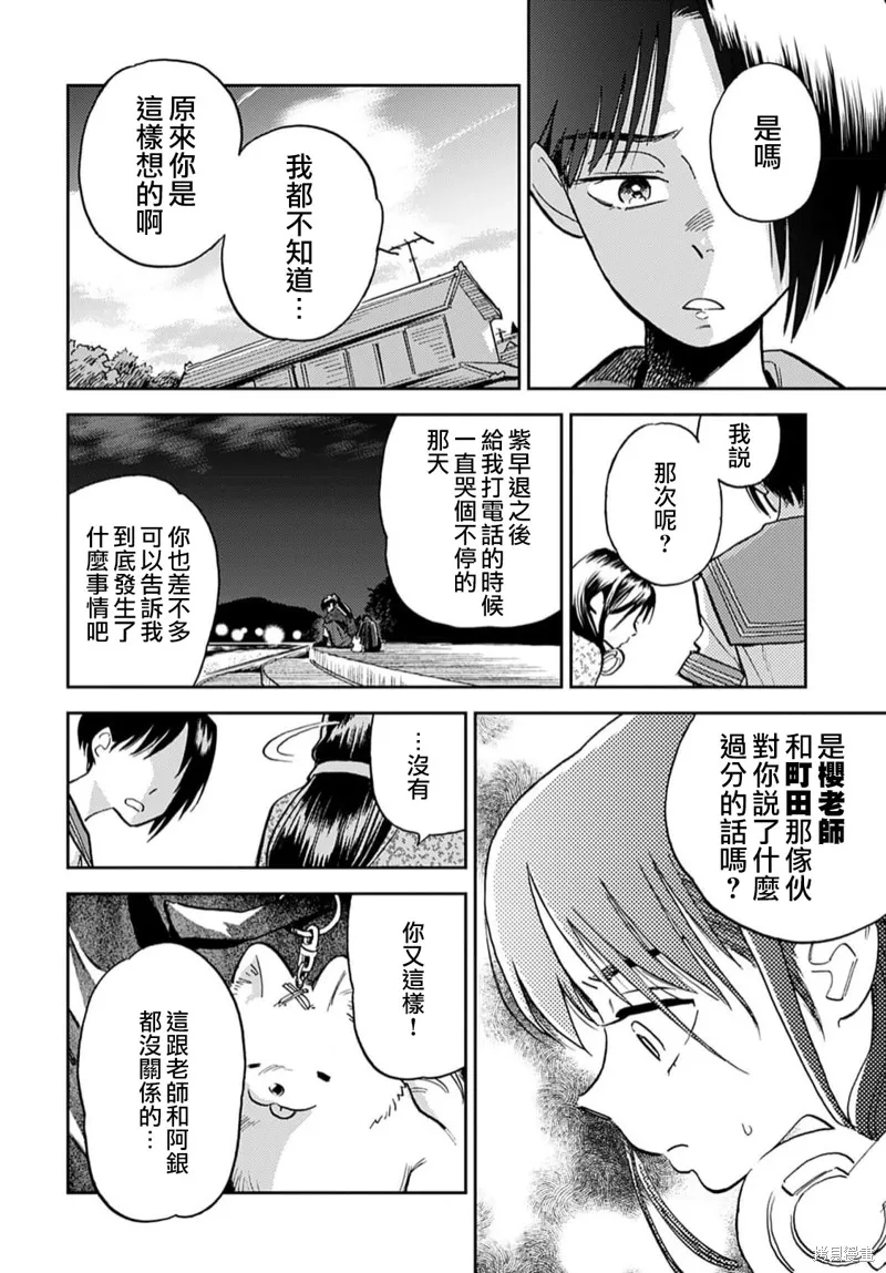 第12话 第14页