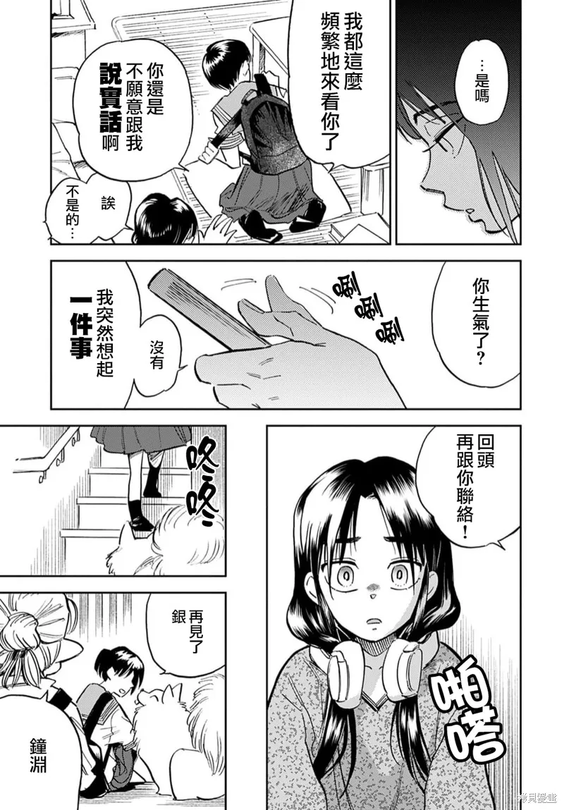 第12话 第15页