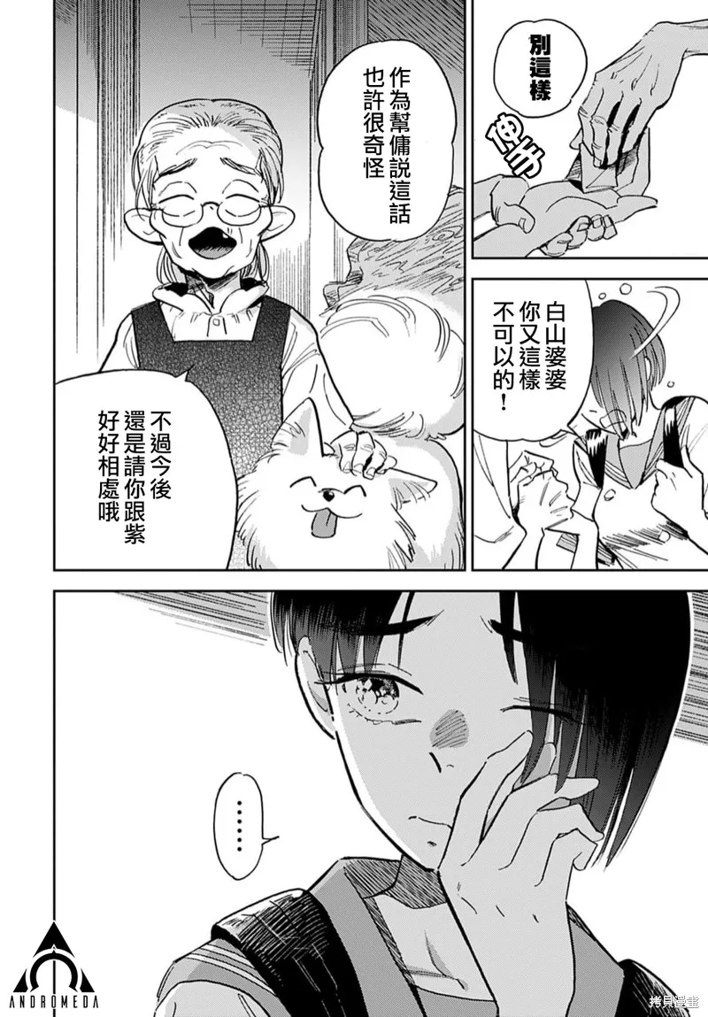 第12话 第16页
