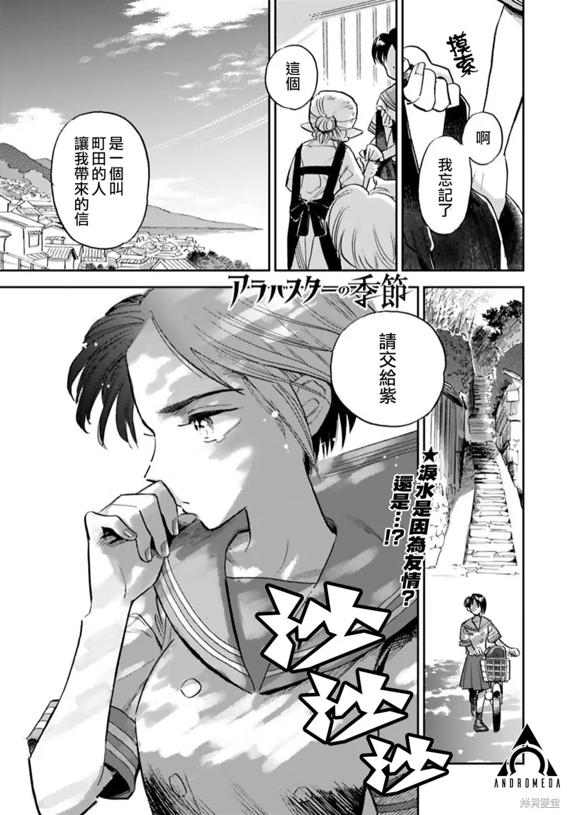 第12.2话 第1页