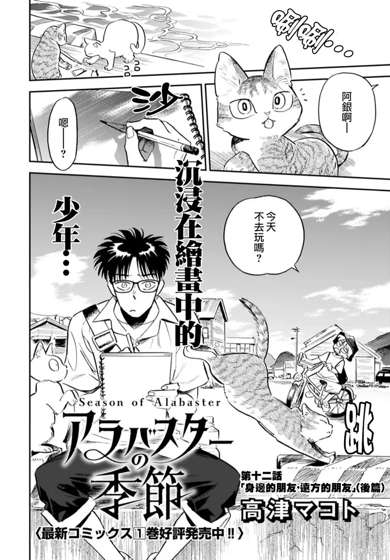 第12.2话 第2页