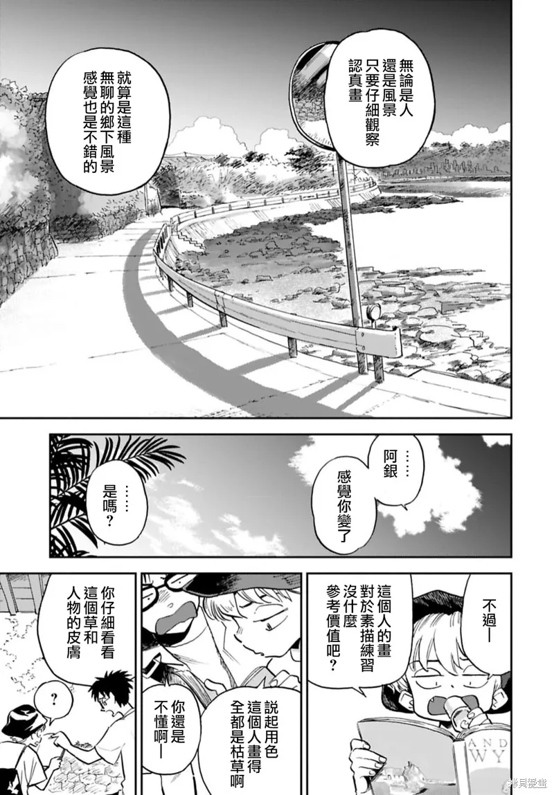第12.2话 第5页