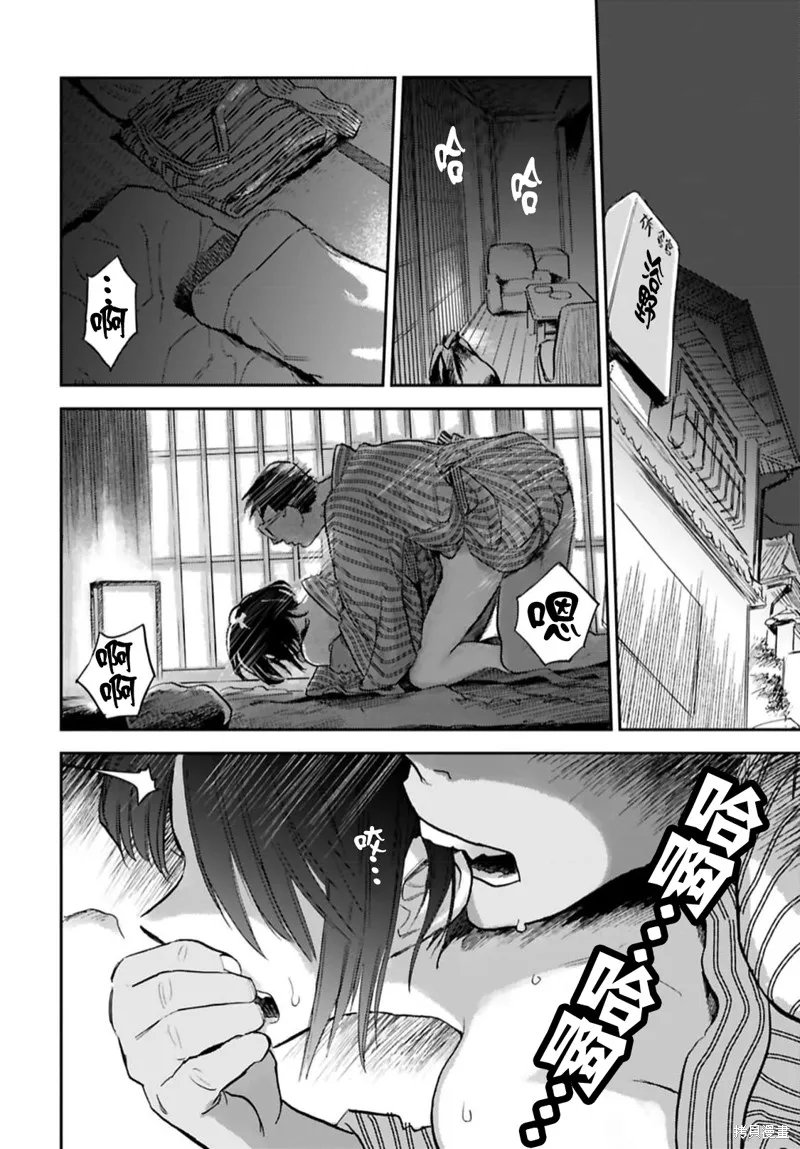 第12.2话 第10页