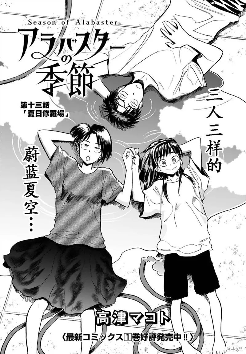 第13话 第2页