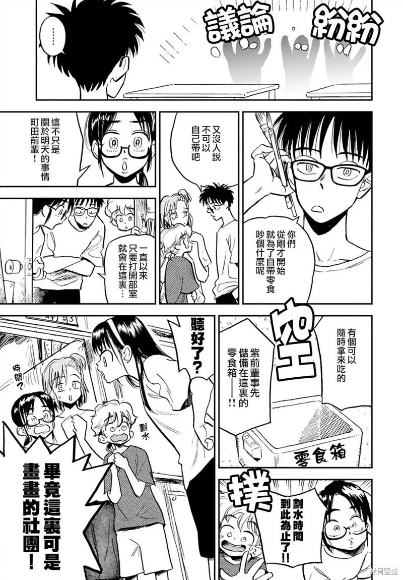第13话 第3页