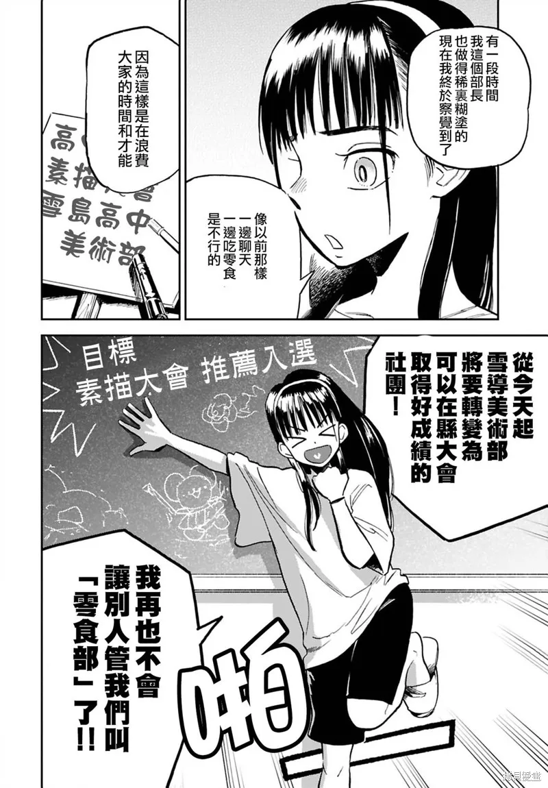 第13话 第4页