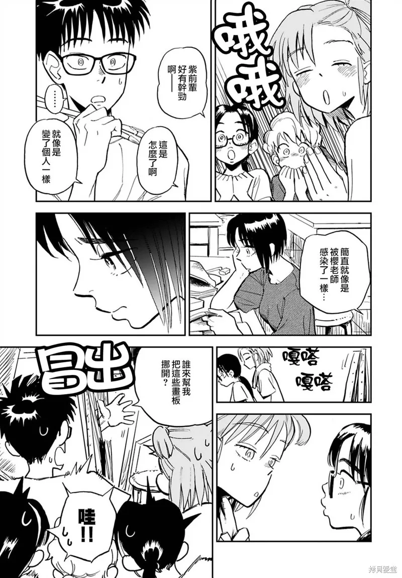 第13话 第5页