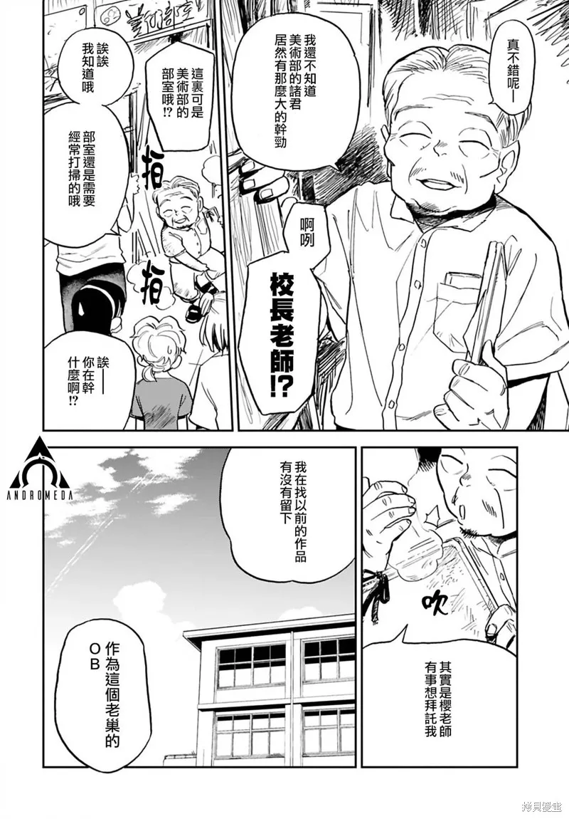 第13话 第6页