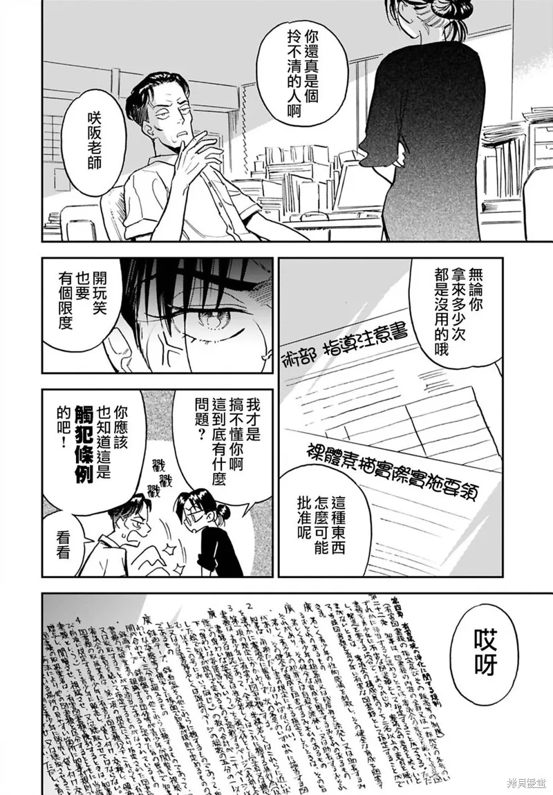 第13话 第8页