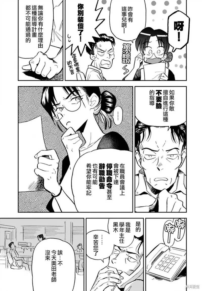 第13话 第9页