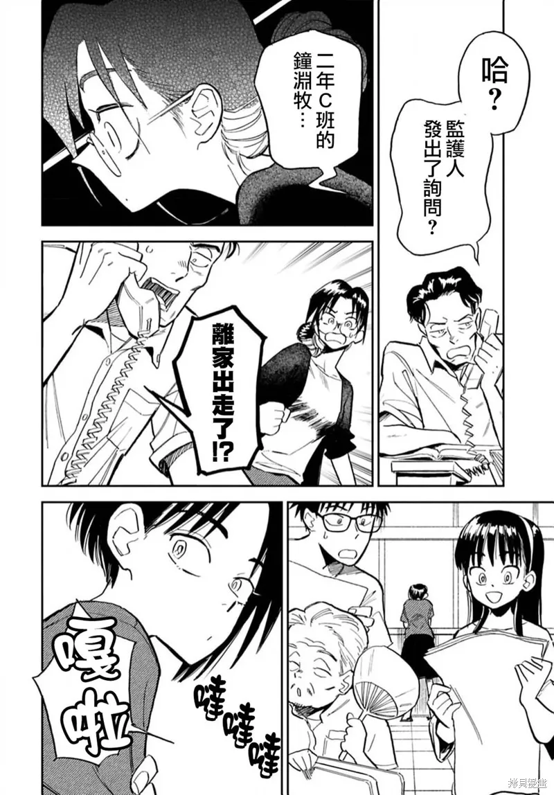 第13话 第10页