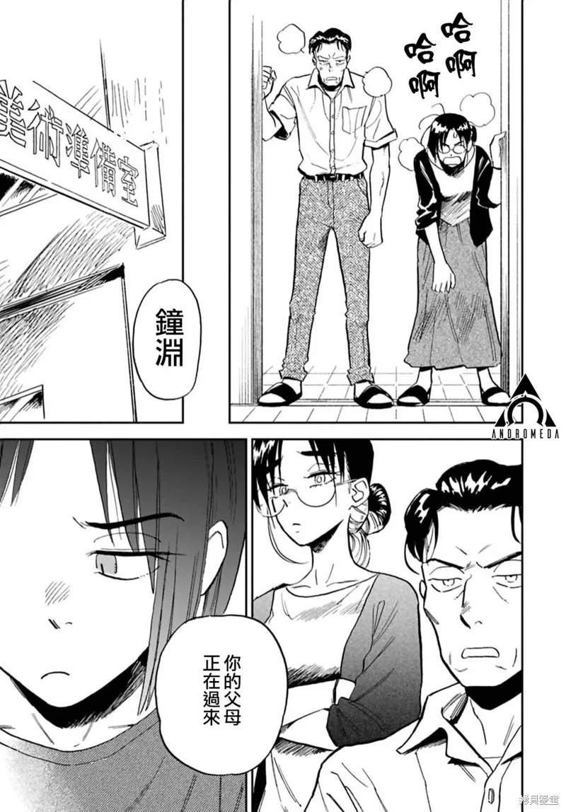 第13话 第11页