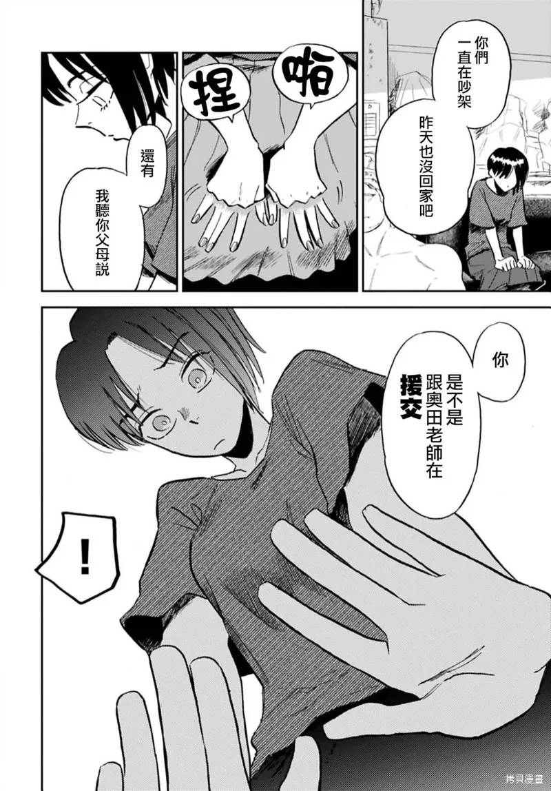第13话 第12页