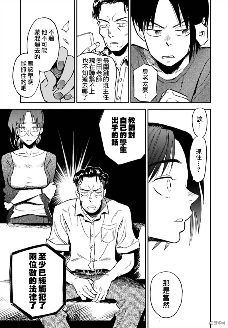 第13话 第13页