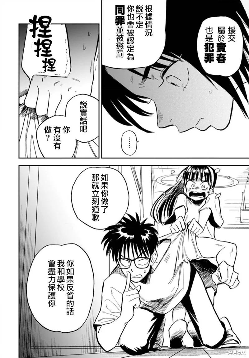 第13话 第14页
