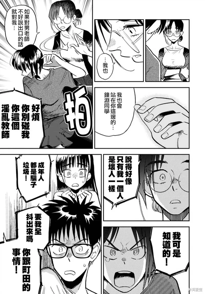 第13话 第15页