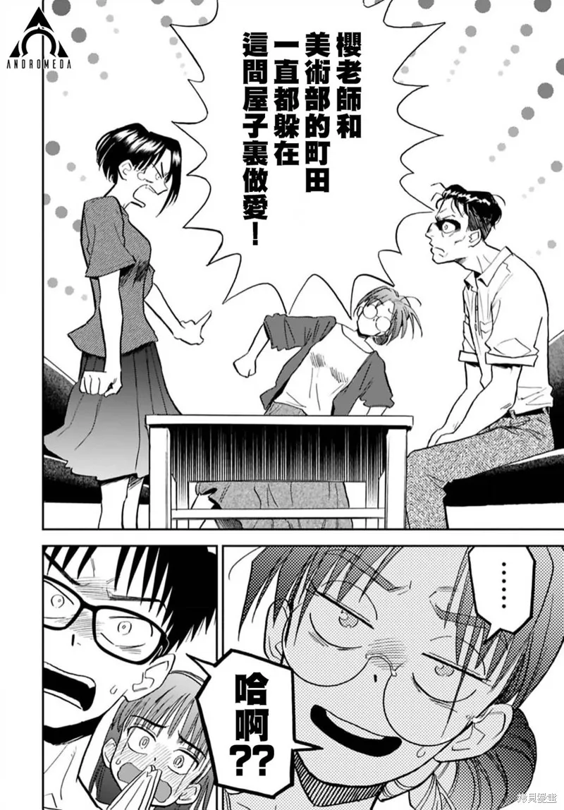 第13话 第16页