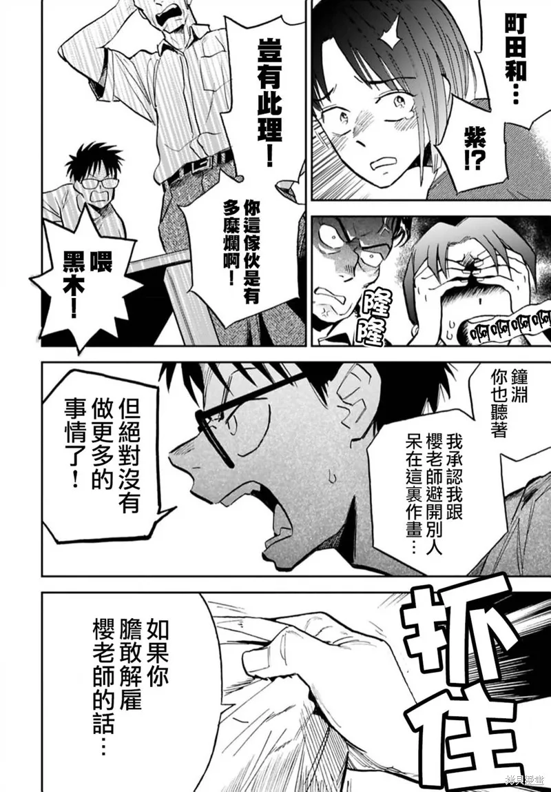 第13话 第18页