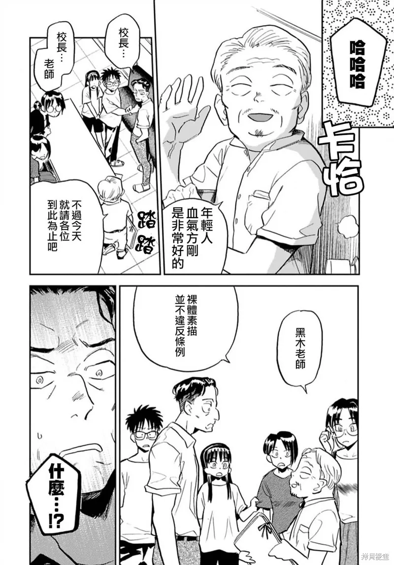 第13话 第20页