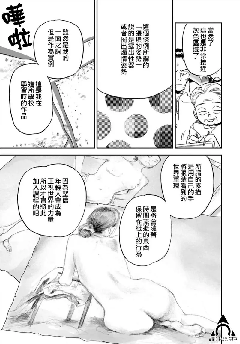 第13话 第21页