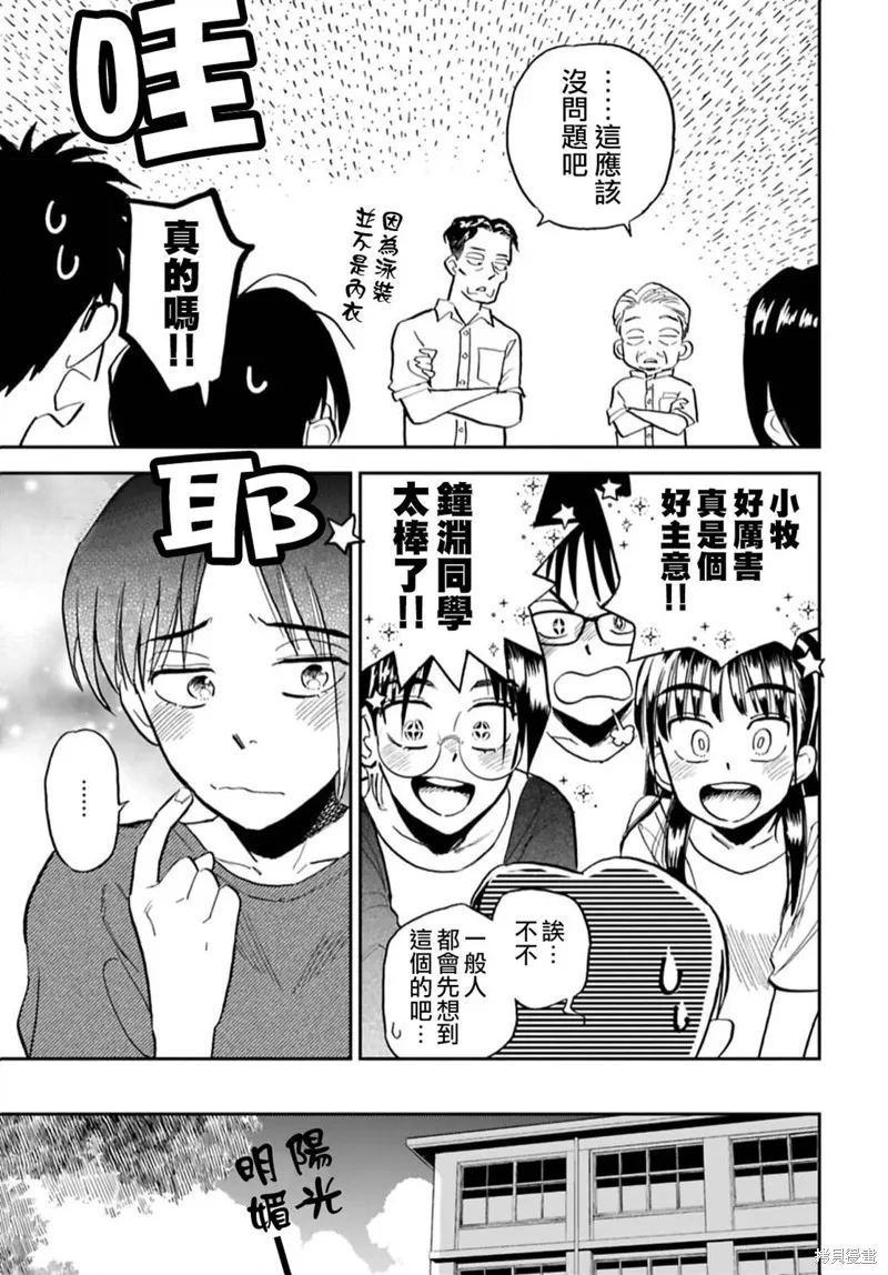 第13话 第23页