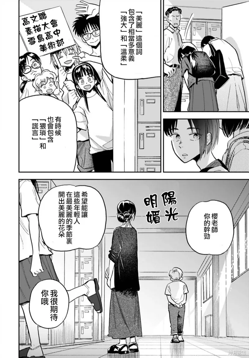 第13话 第24页