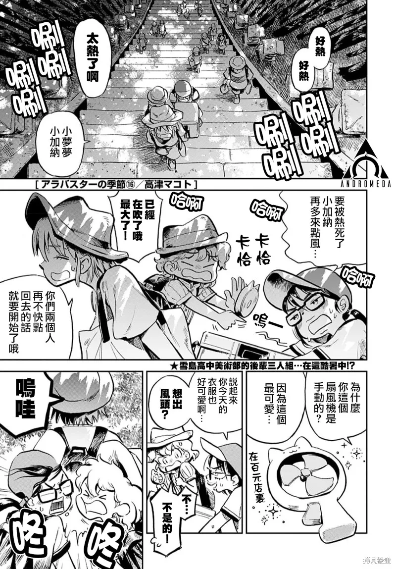 第14话 第1页