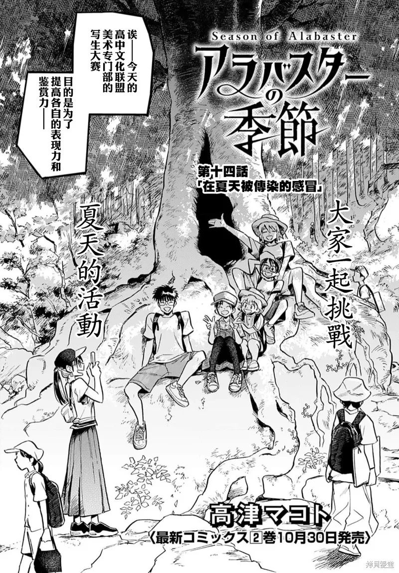 第14话 第3页