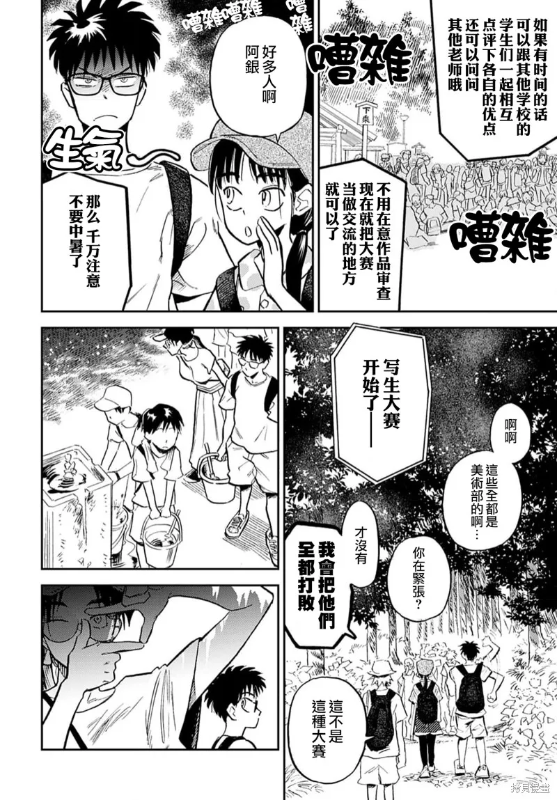 第14话 第4页