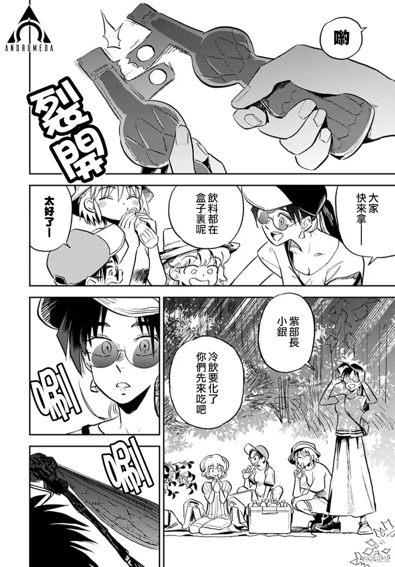 第14话 第6页